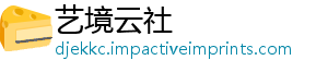 艺境云社